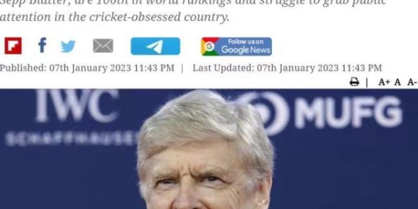 电竞投注平台-亚洲足球青训新风向 印度足协邀温格培养足球人才