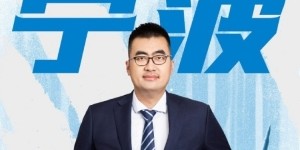 直播观看-宁波男篮官方：正式与张兆旭完成签约 新赛季他将担任助理教练