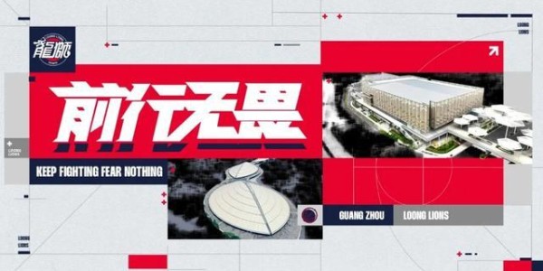 电竞投注平台-常规赛赛事预告｜ 广东德比2.0 客场挑战深圳